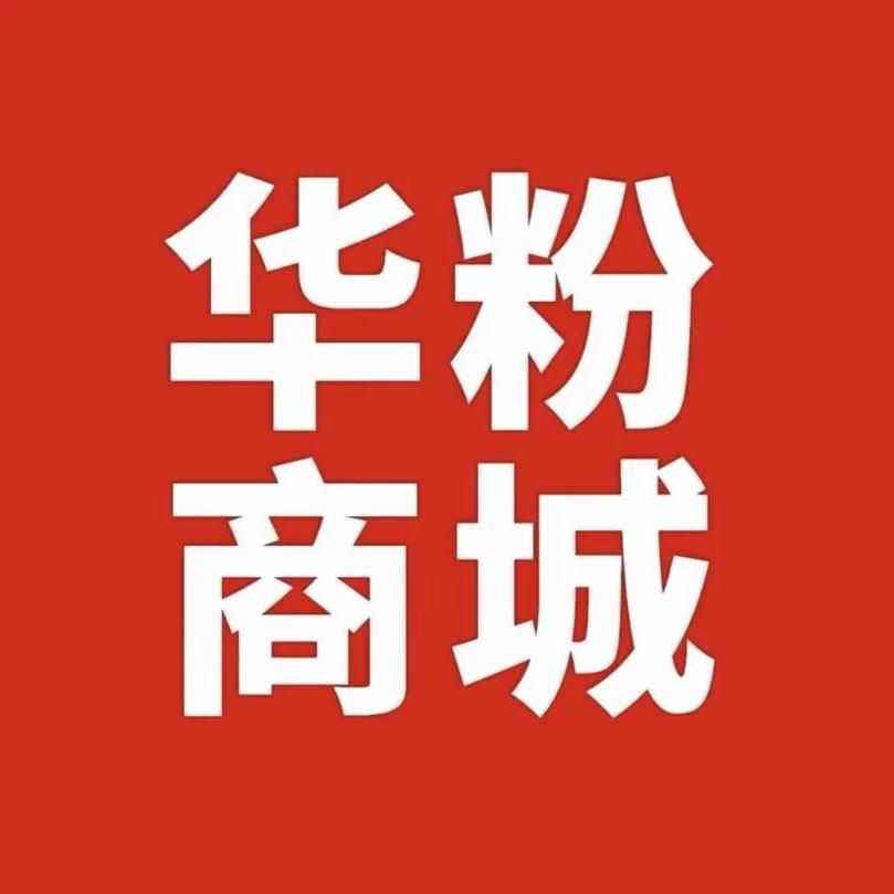 华粉商城-大玲优选