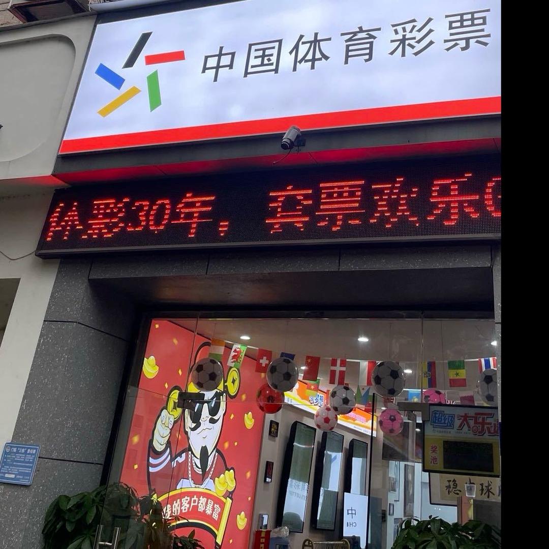 A 中国体育 🏅小胖