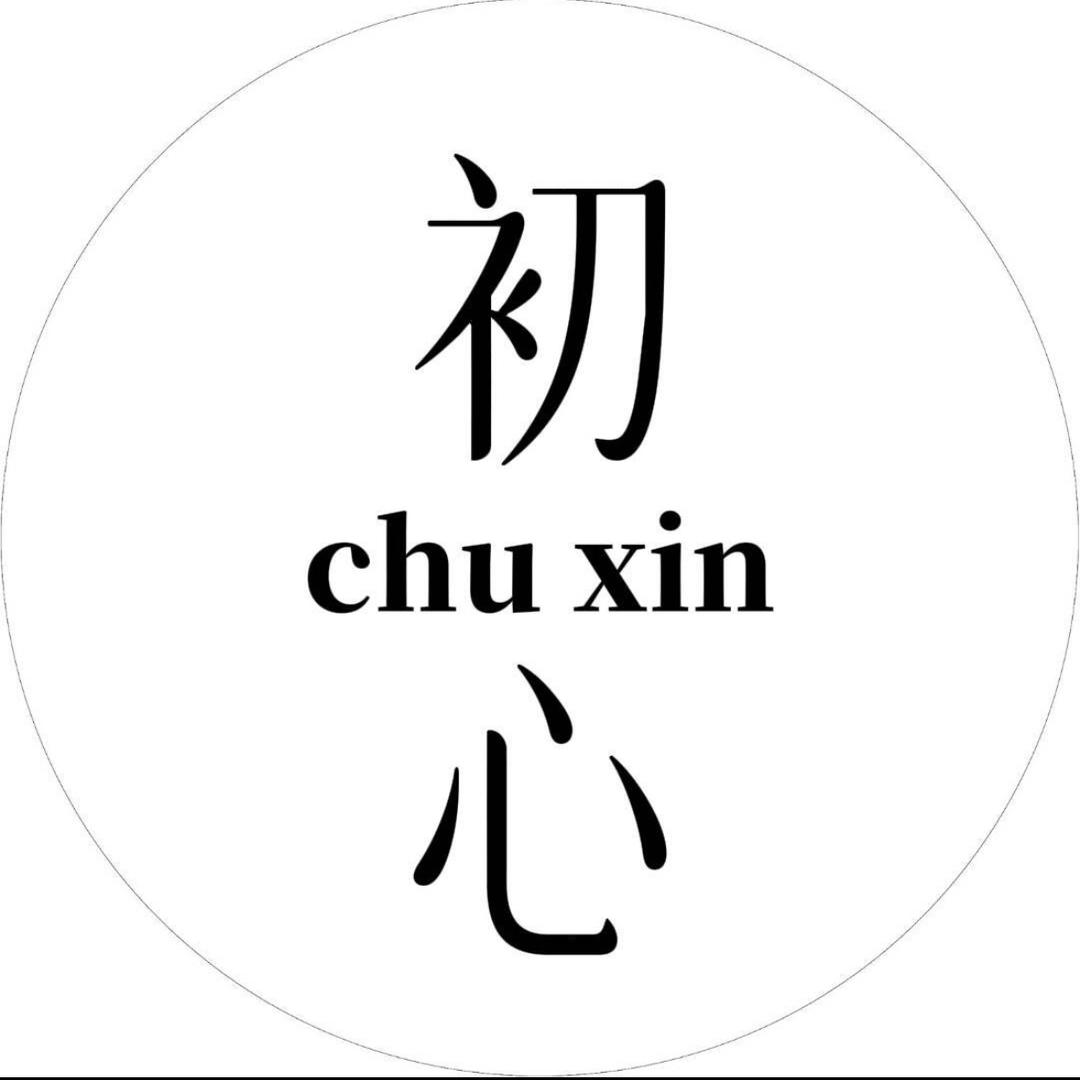 漠然