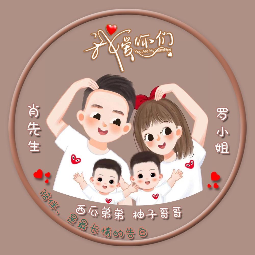 箫二哥