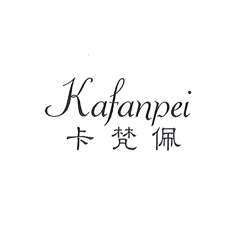 卡梵佩饰品旗舰店
