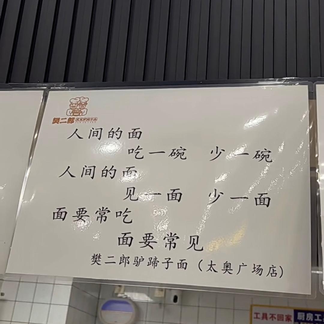 是你