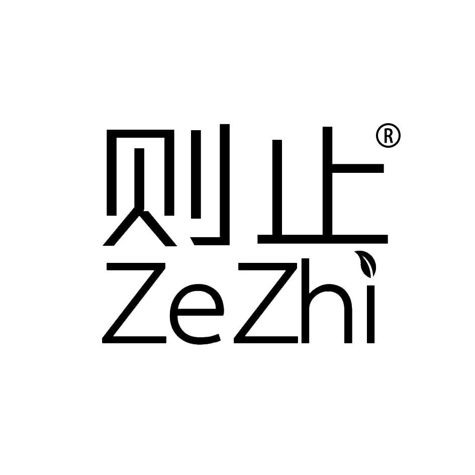 则止ZeZhi品牌羊绒