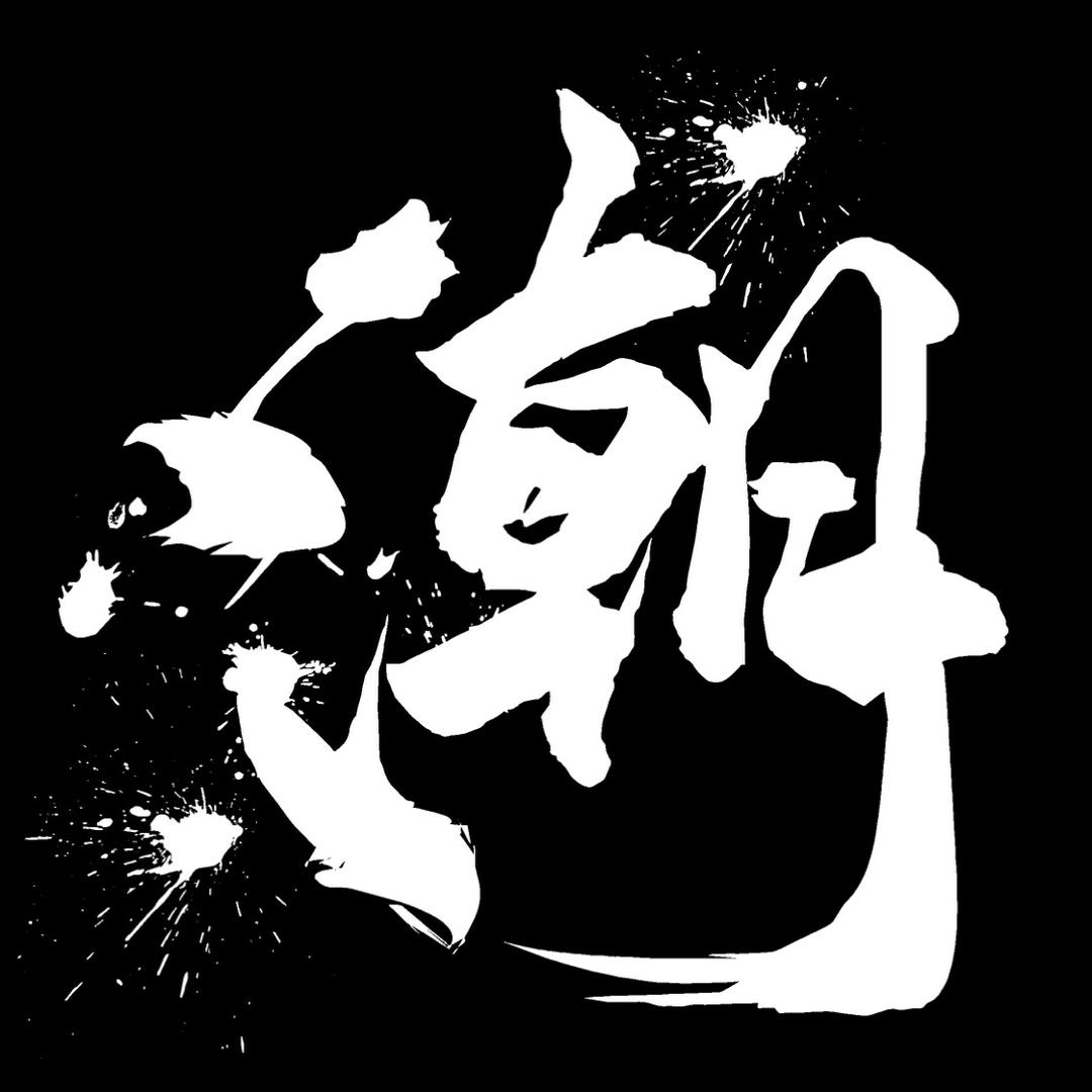 潮车男孩车贴设计