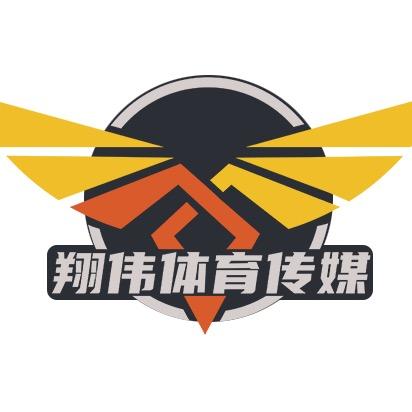 翔伟体育传媒