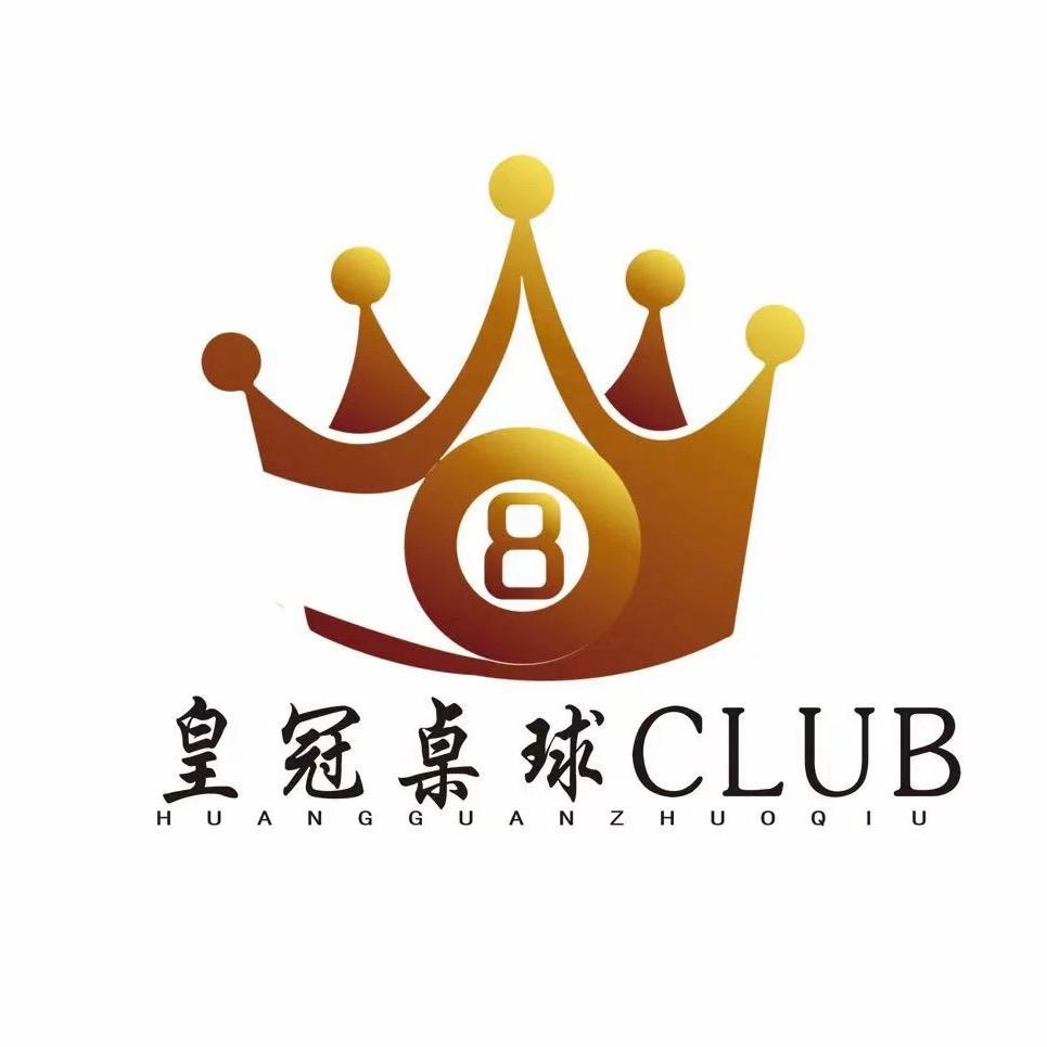 皇冠👑桌球（王光洪）