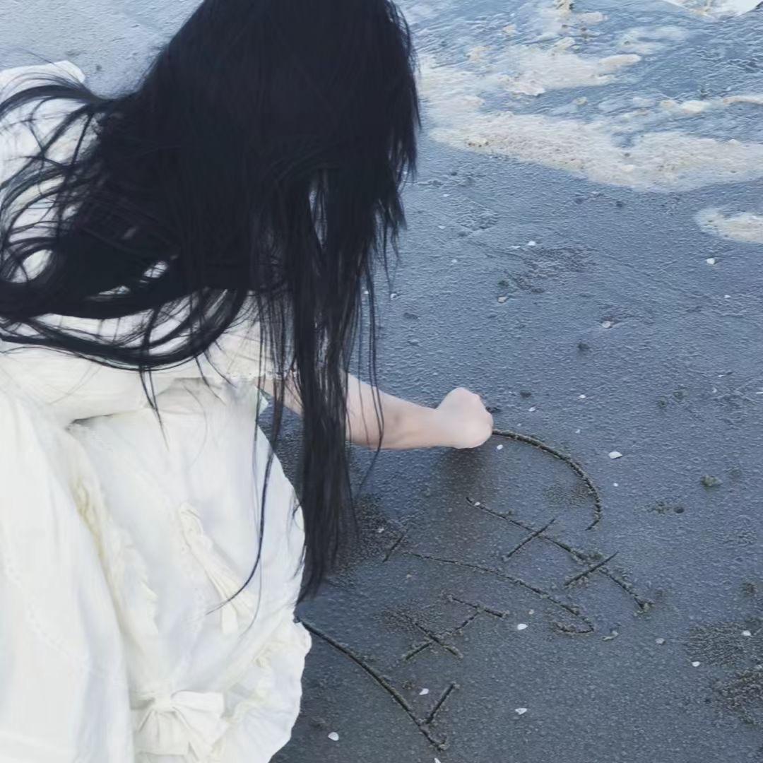 一片海