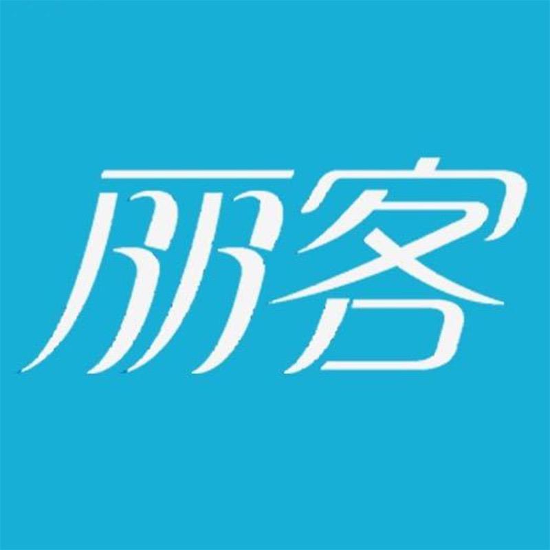 丽客一次性用品