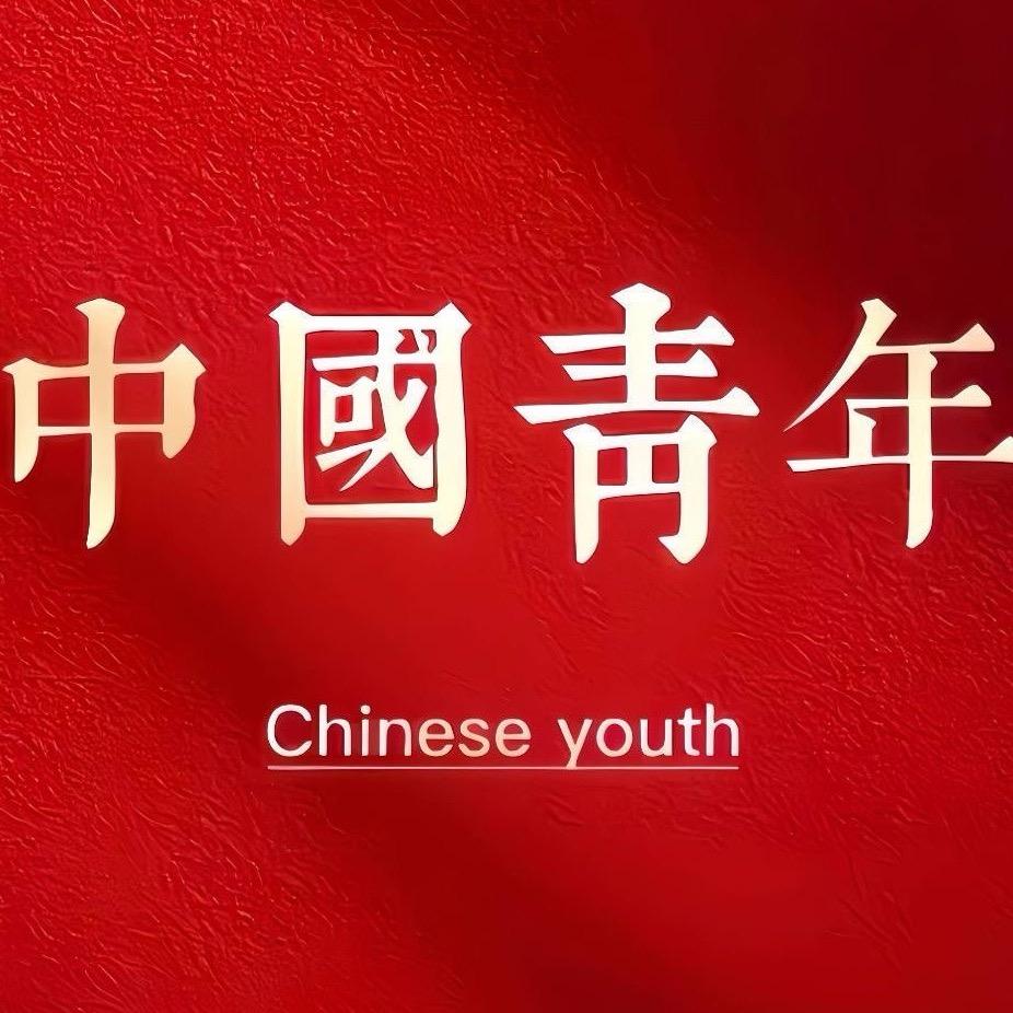 拽根
