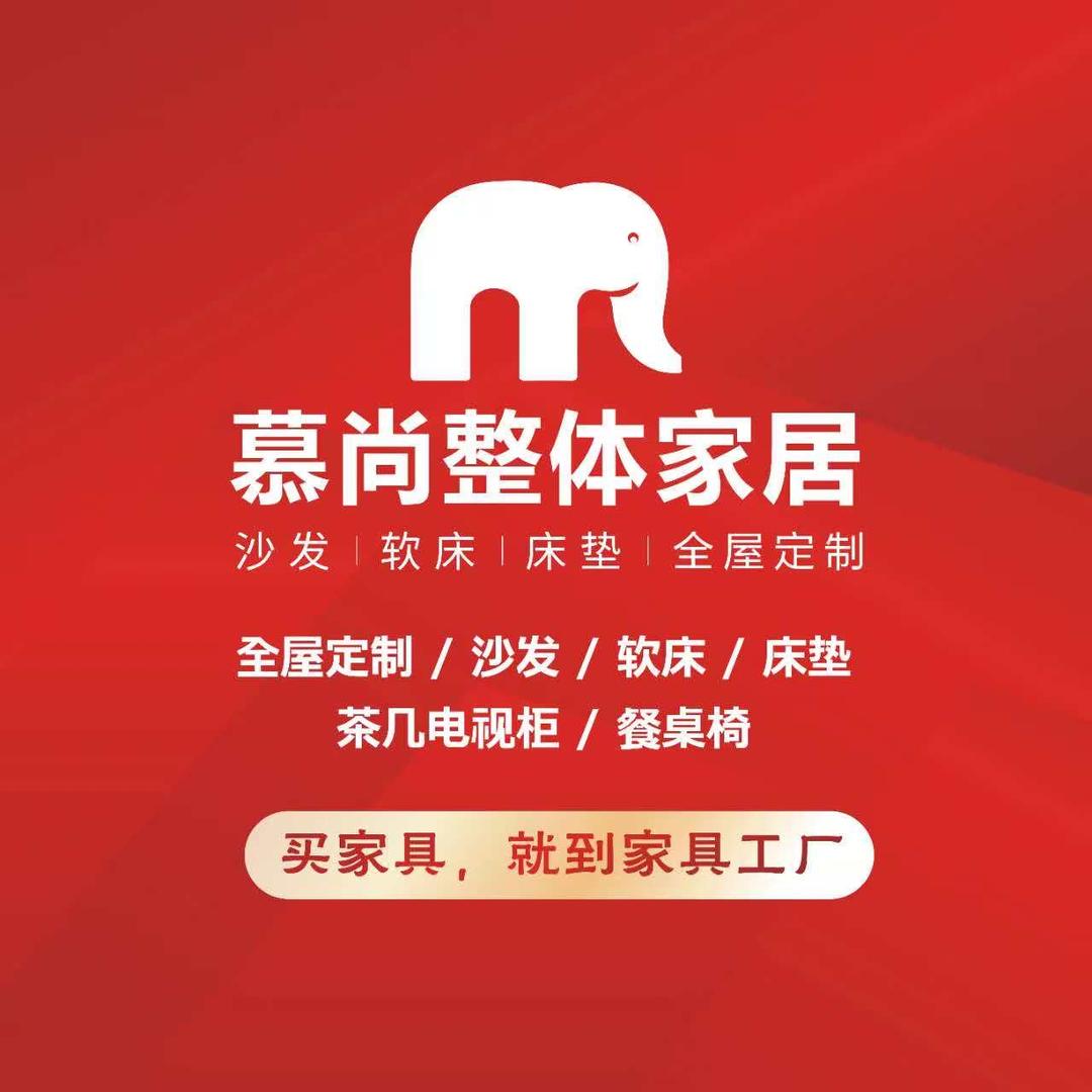 苏州慕尚家具工厂店（合围）