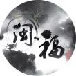 德福茗茶批发行