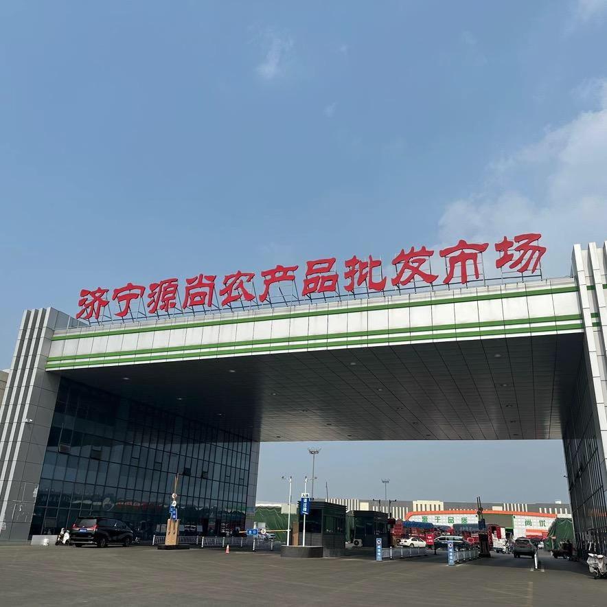 济宁源尚批发市场风向标