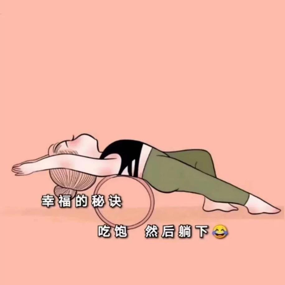 随遇而安🚩