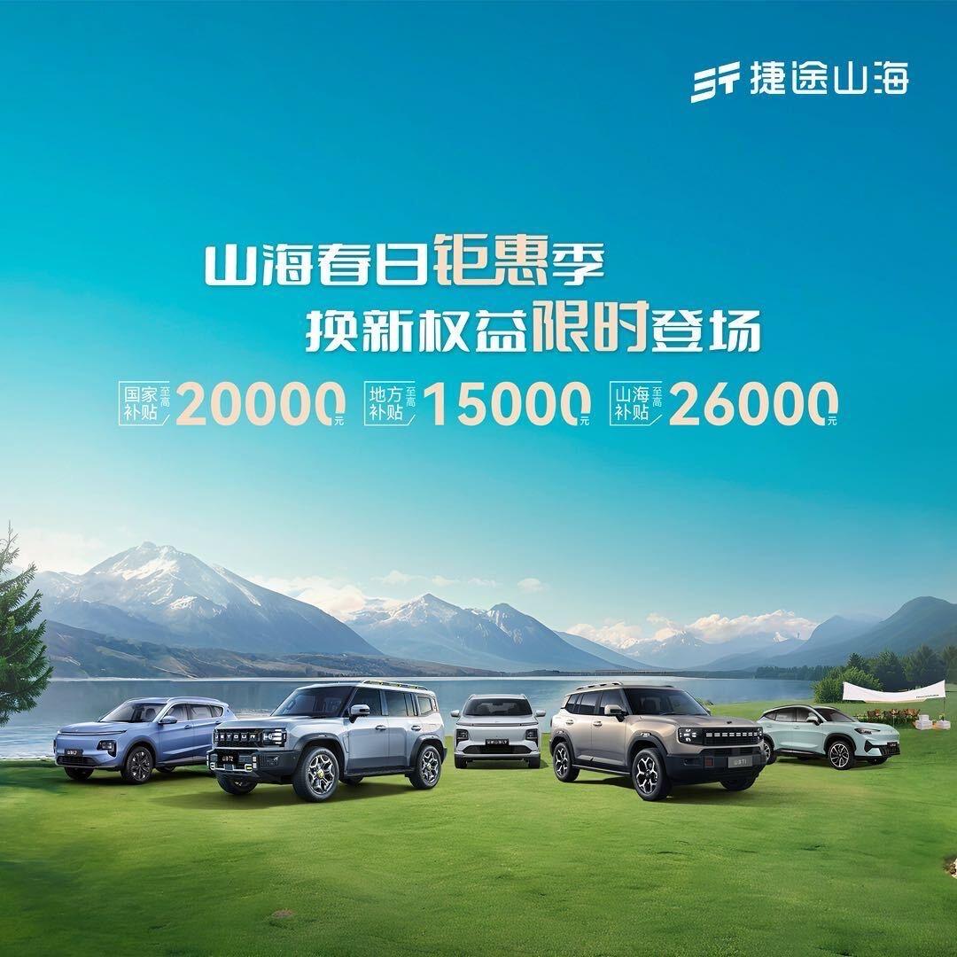 关公像捷途山海金牌销售小陆🏅