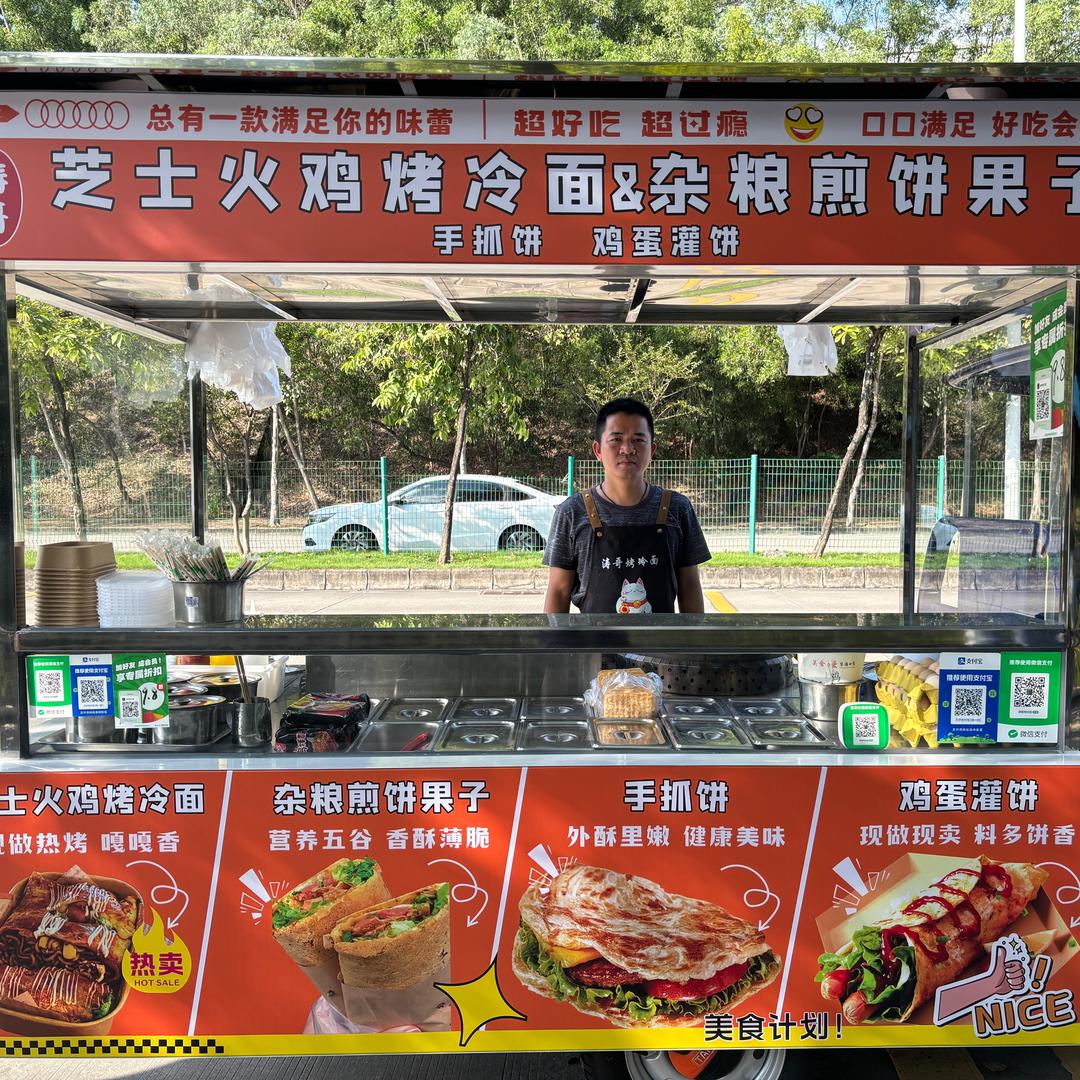 涛哥烤冷面