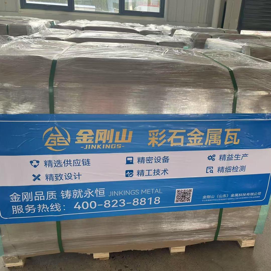 金刚山彩石瓦总部