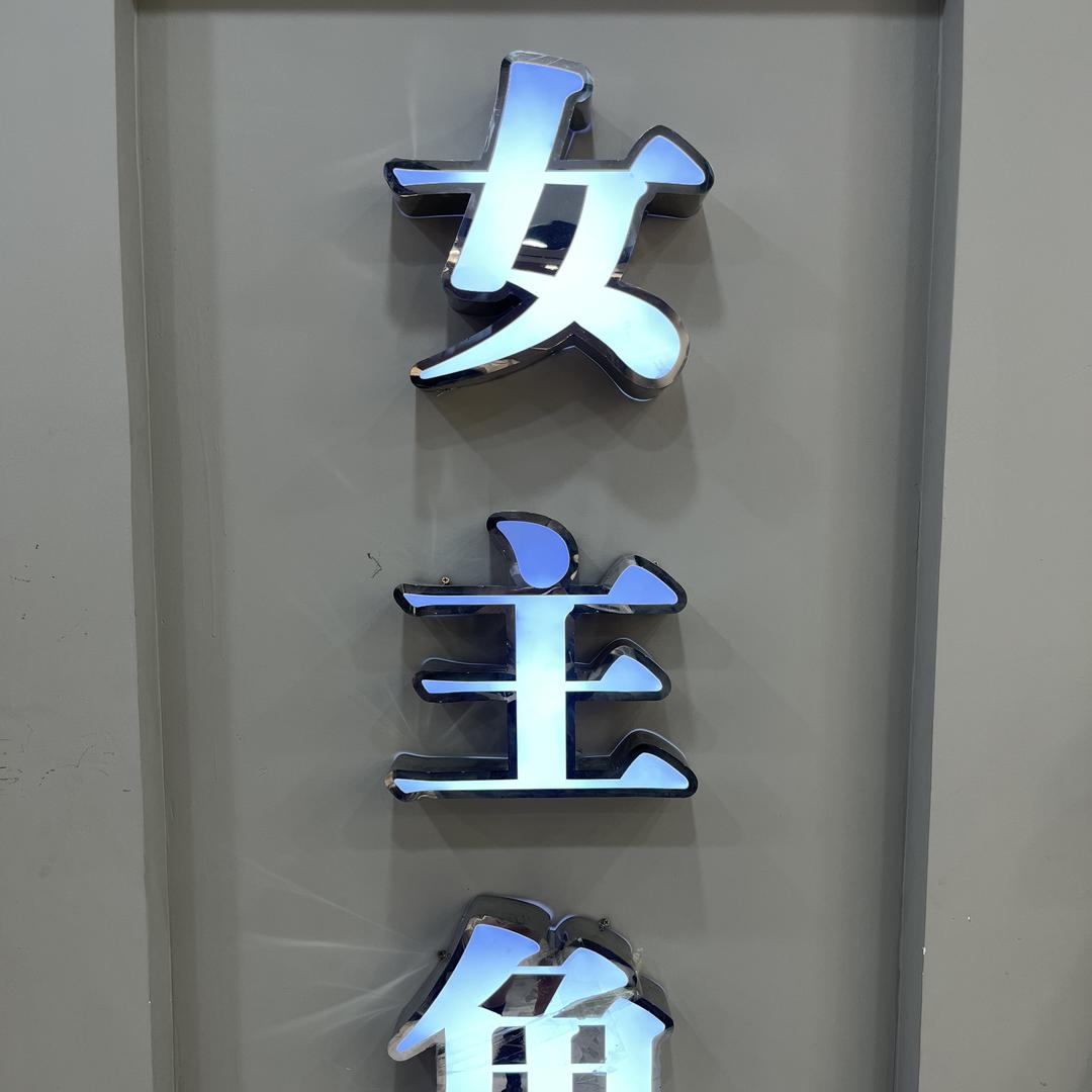 自贡女主角梅梅服饰