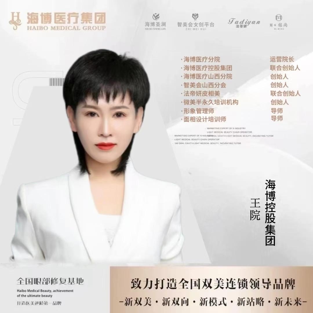 慧慧海博医疗美容