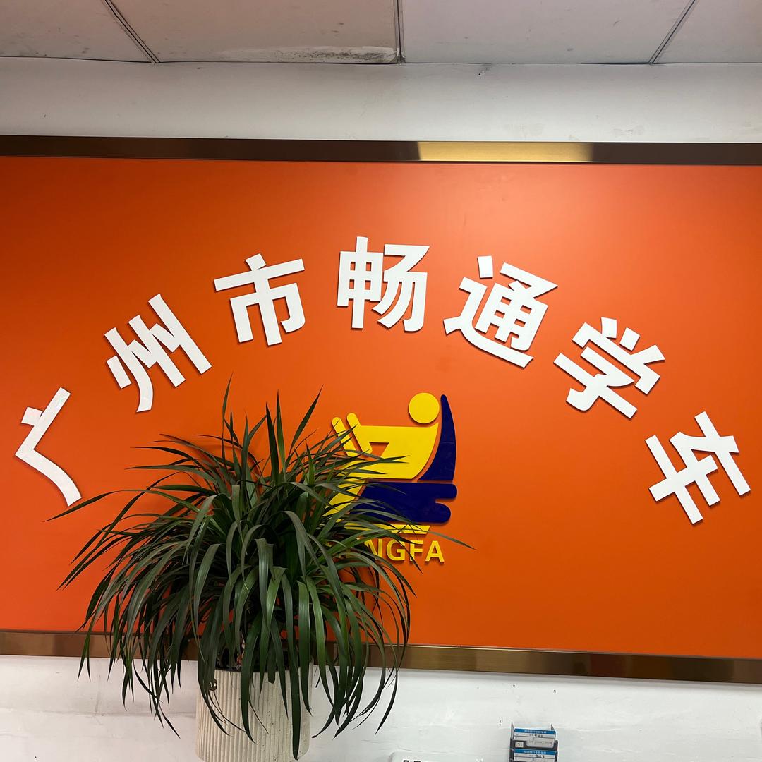 小甜教练（沙头沙湾训练场直招）