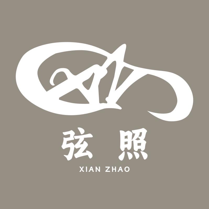 弦照严选