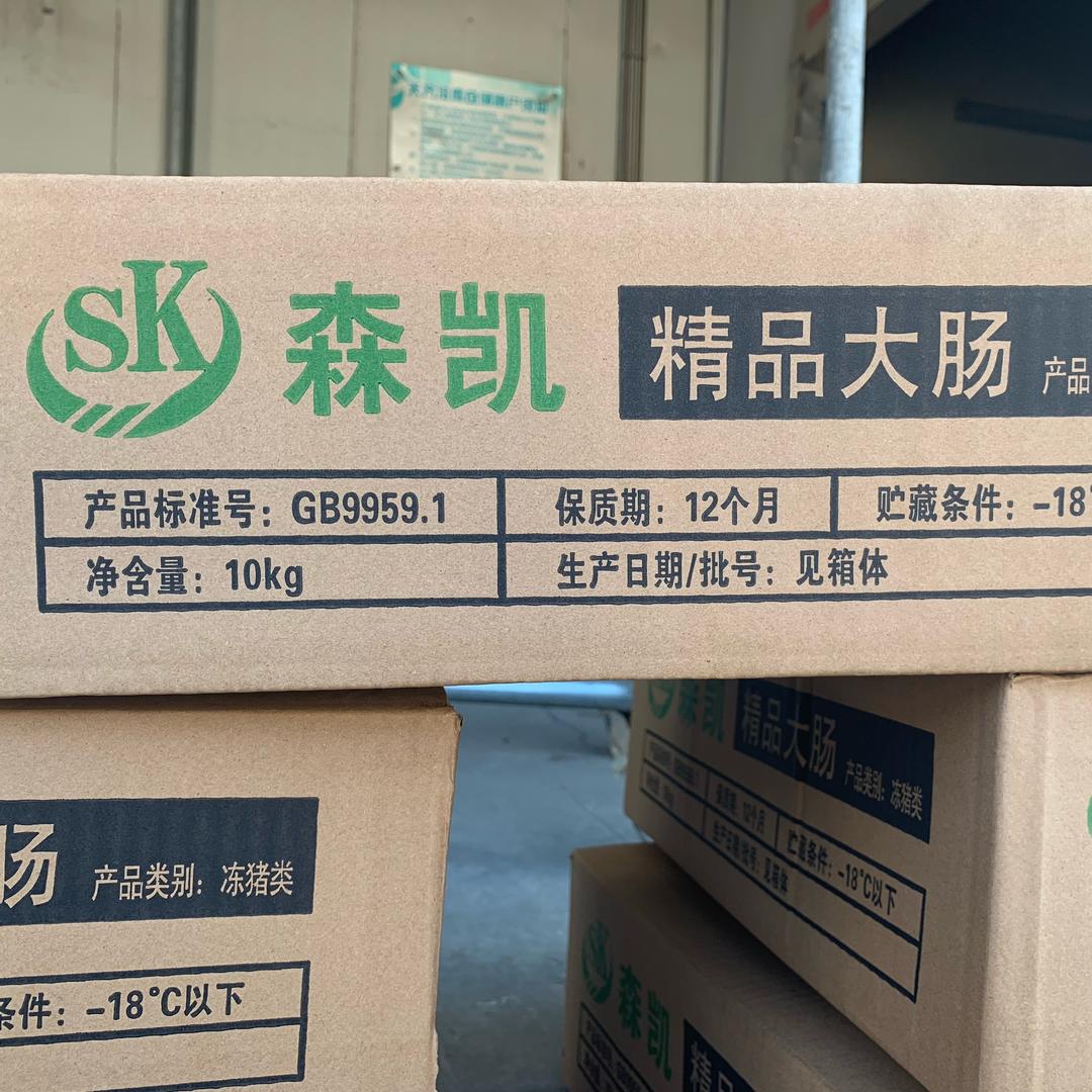 森凯食品
