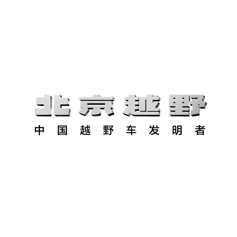 北京越野芜湖星际店