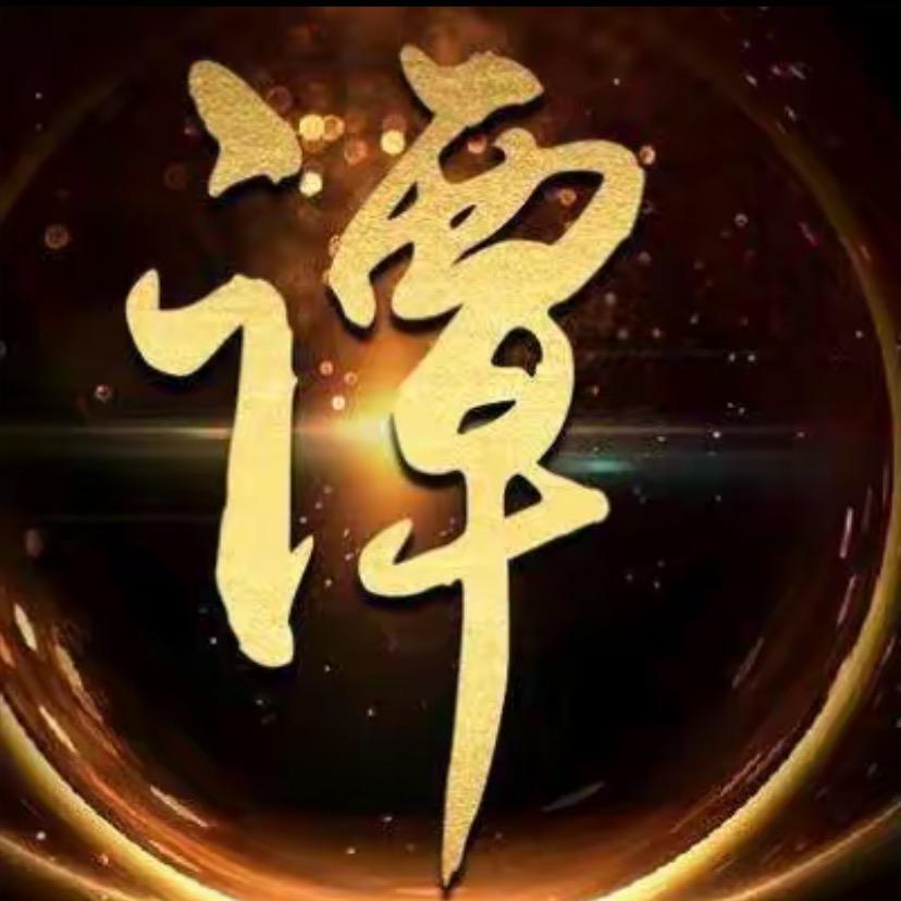 从来@重来