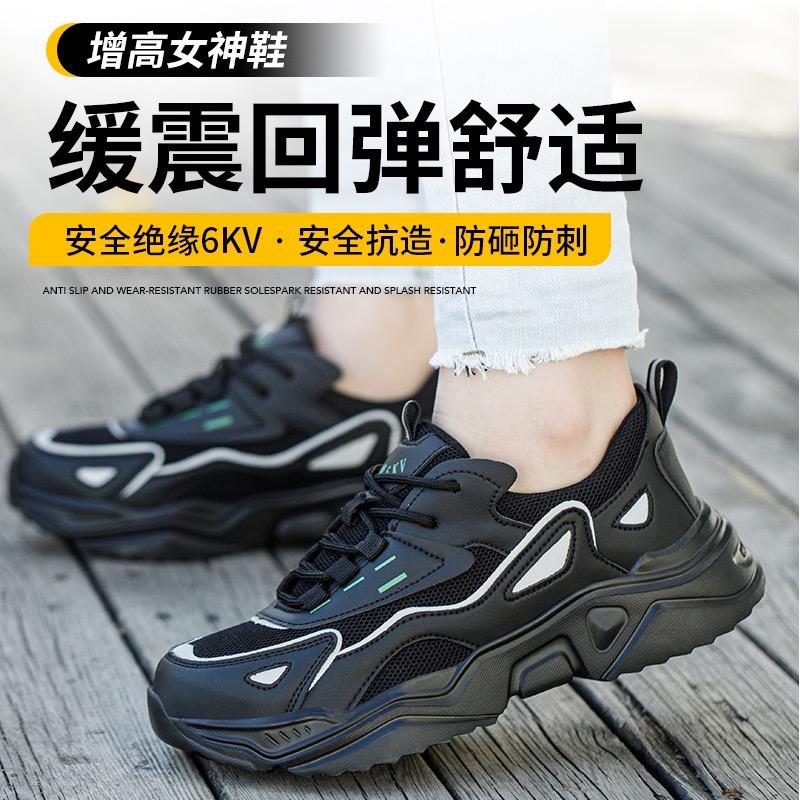 泰奕劳保鞋