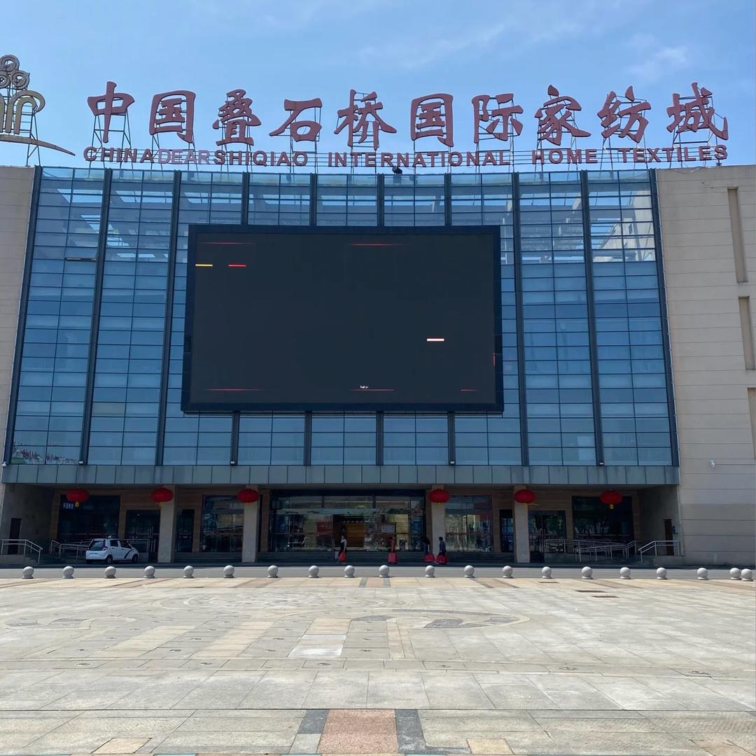 东星家纺（南通店）