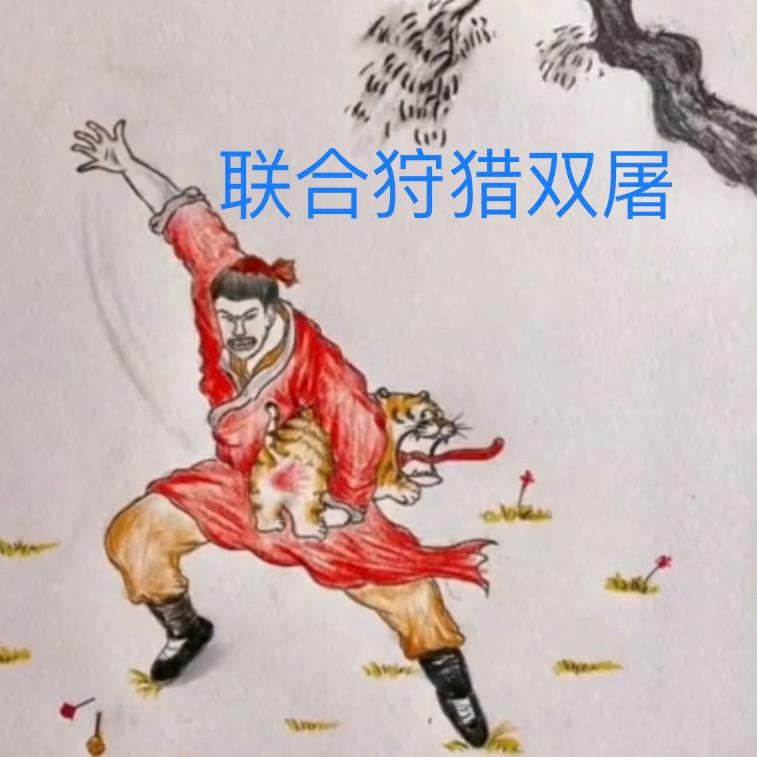 双屠