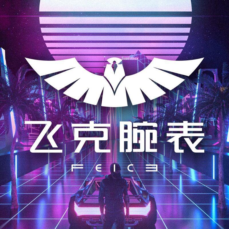飞克FEIKE钟表官方旗舰店直播间