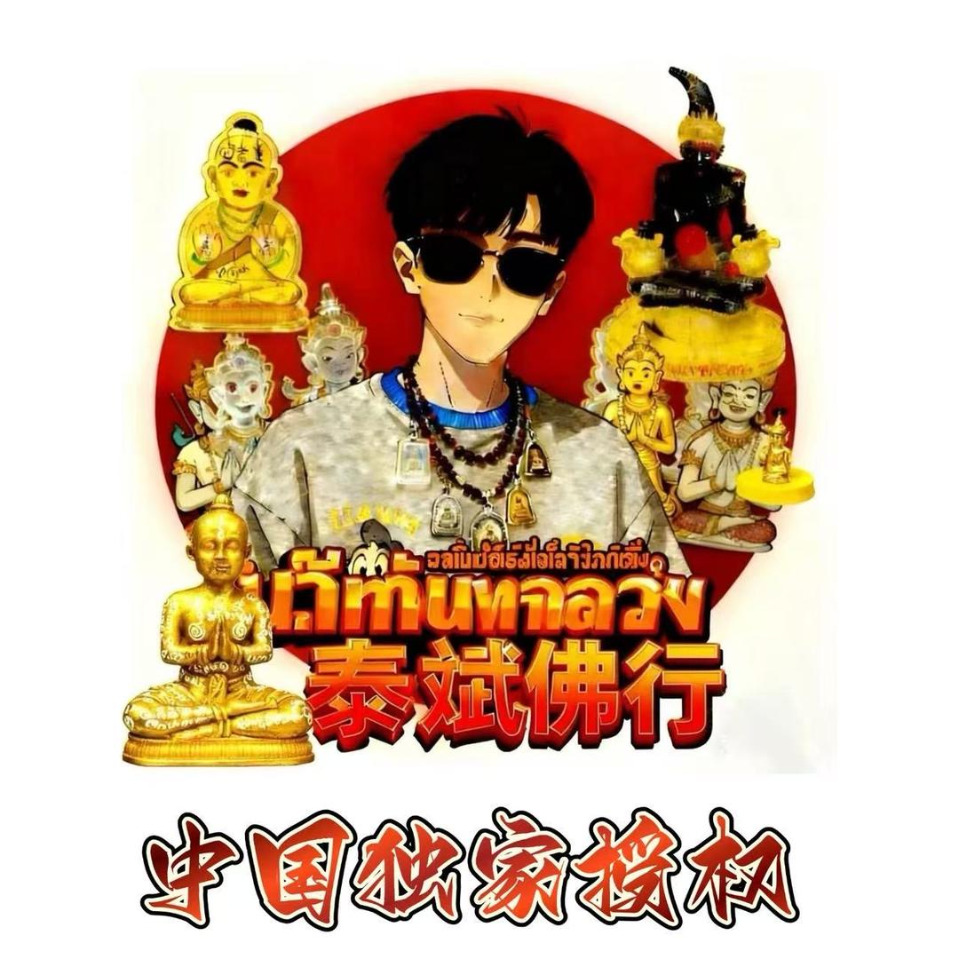 斌子  1号店 玄宗中泰文化