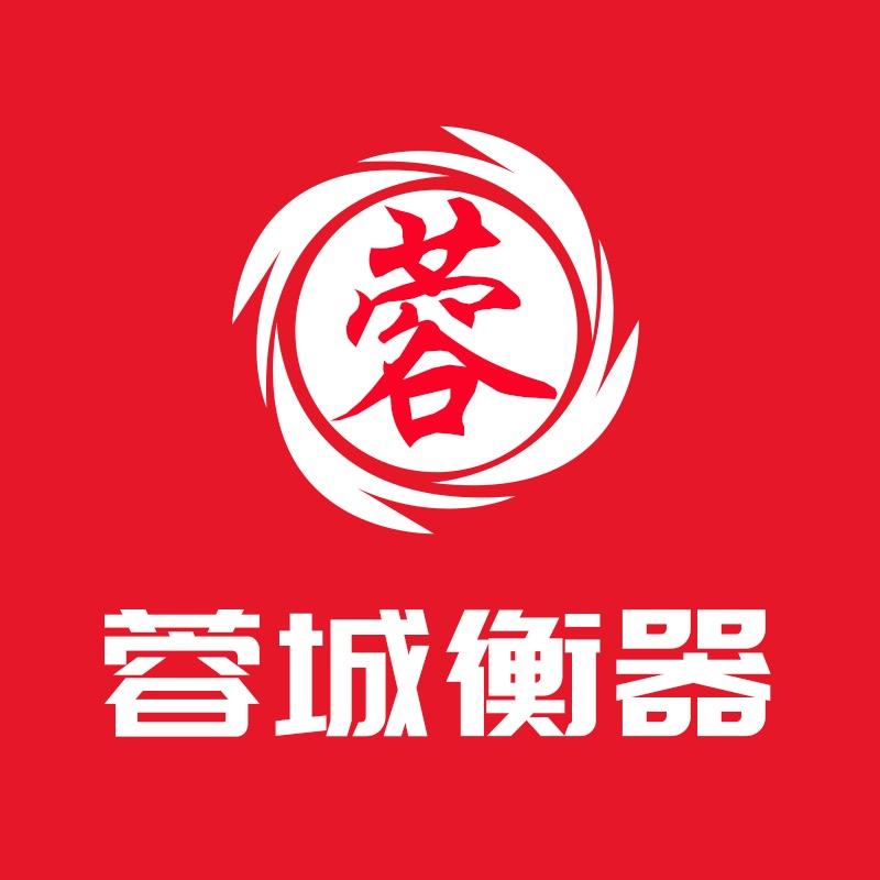 蓉城商用电子秤