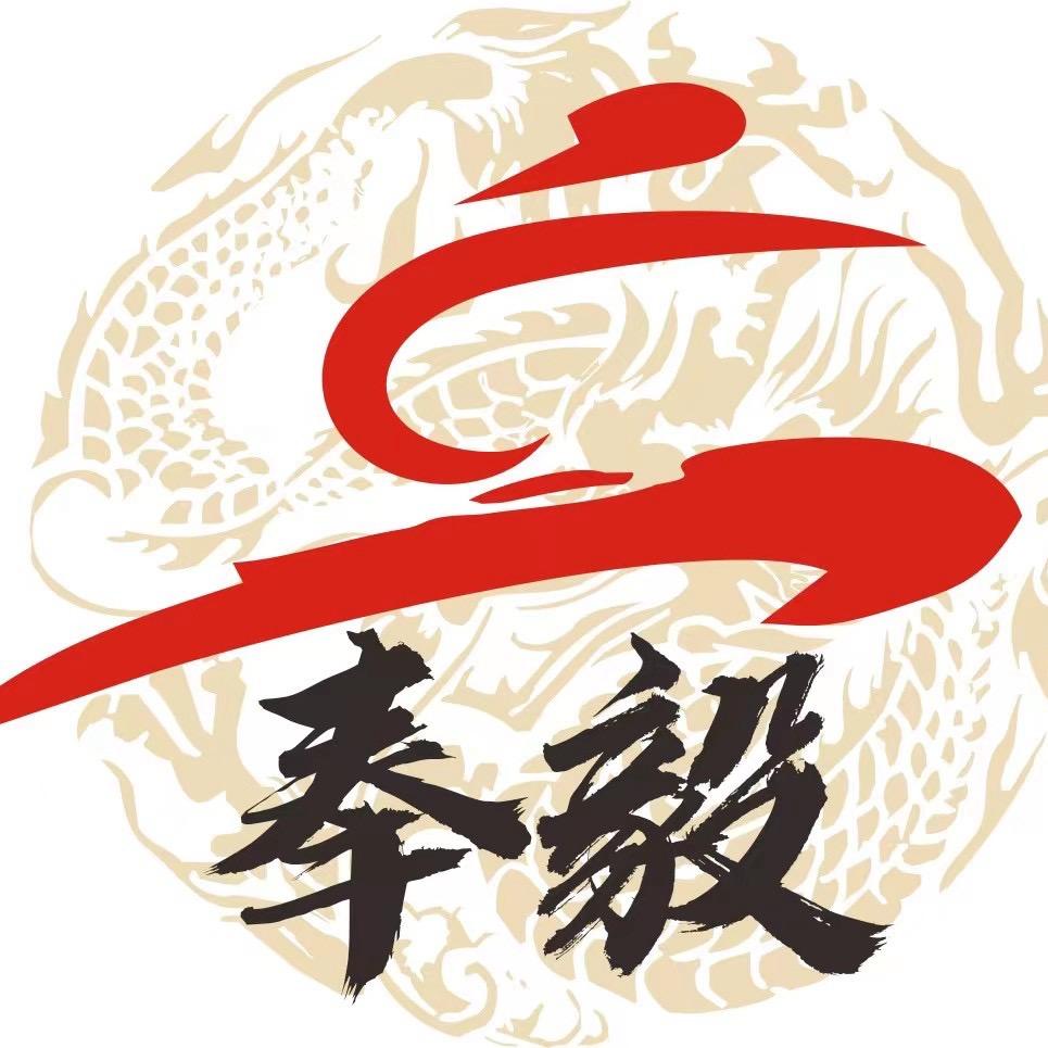 奉化奉毅跆拳道