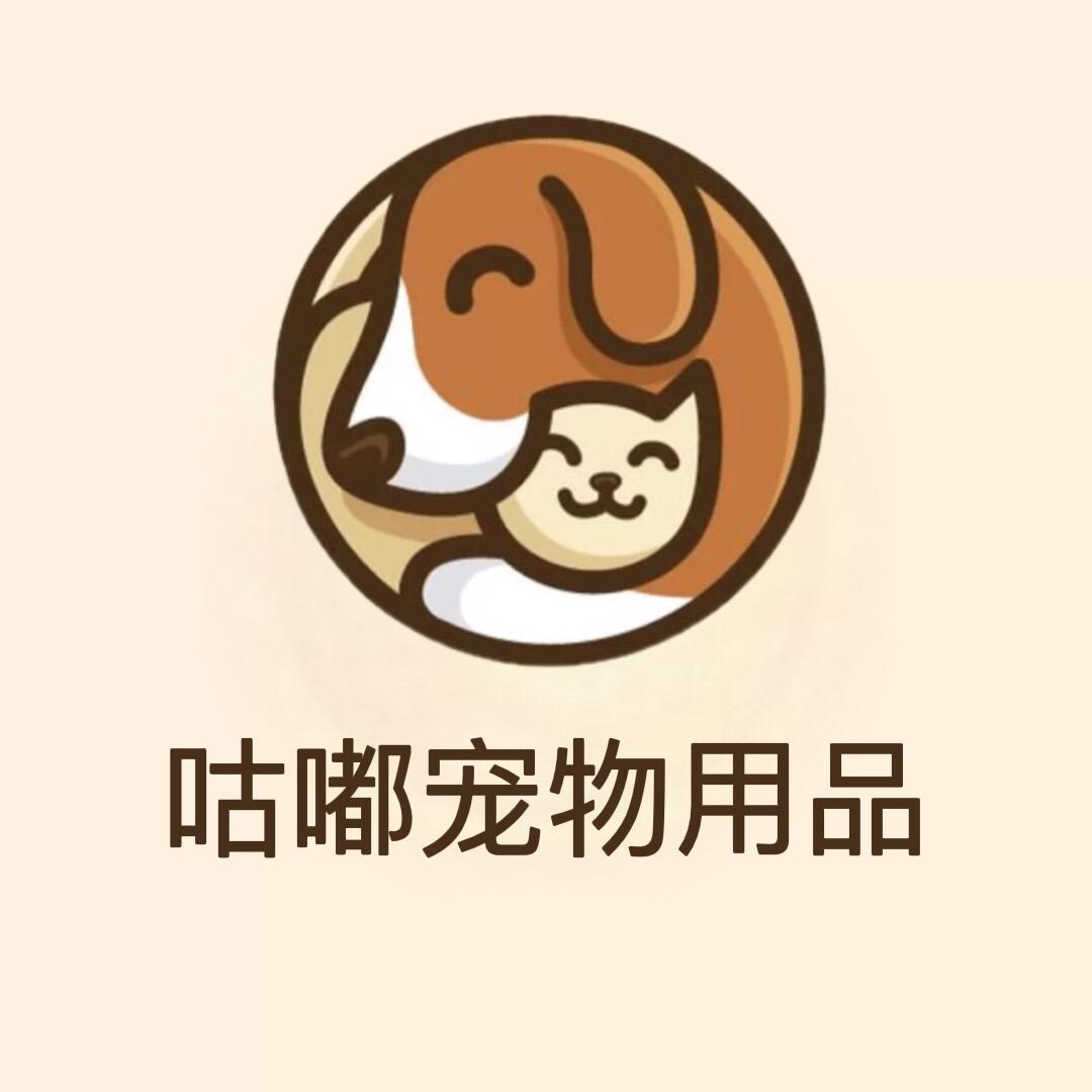咕嘟宠物玩具