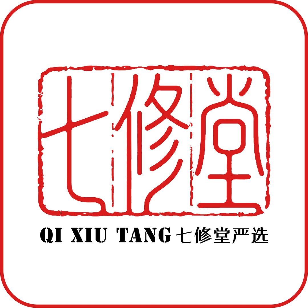七修堂-严选