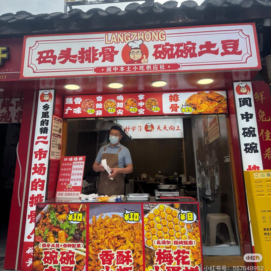 77的妈咪（码头排骨）