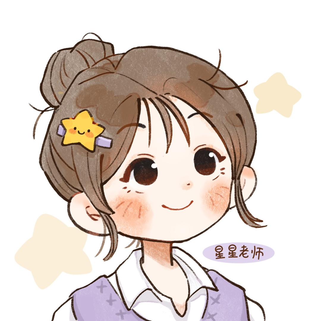 星星老师思维方法