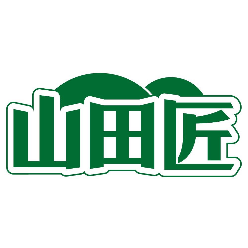 山田匠甄选