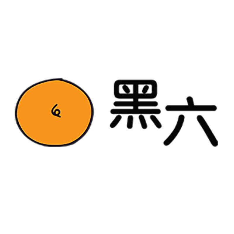 北京黑六黑猪肉