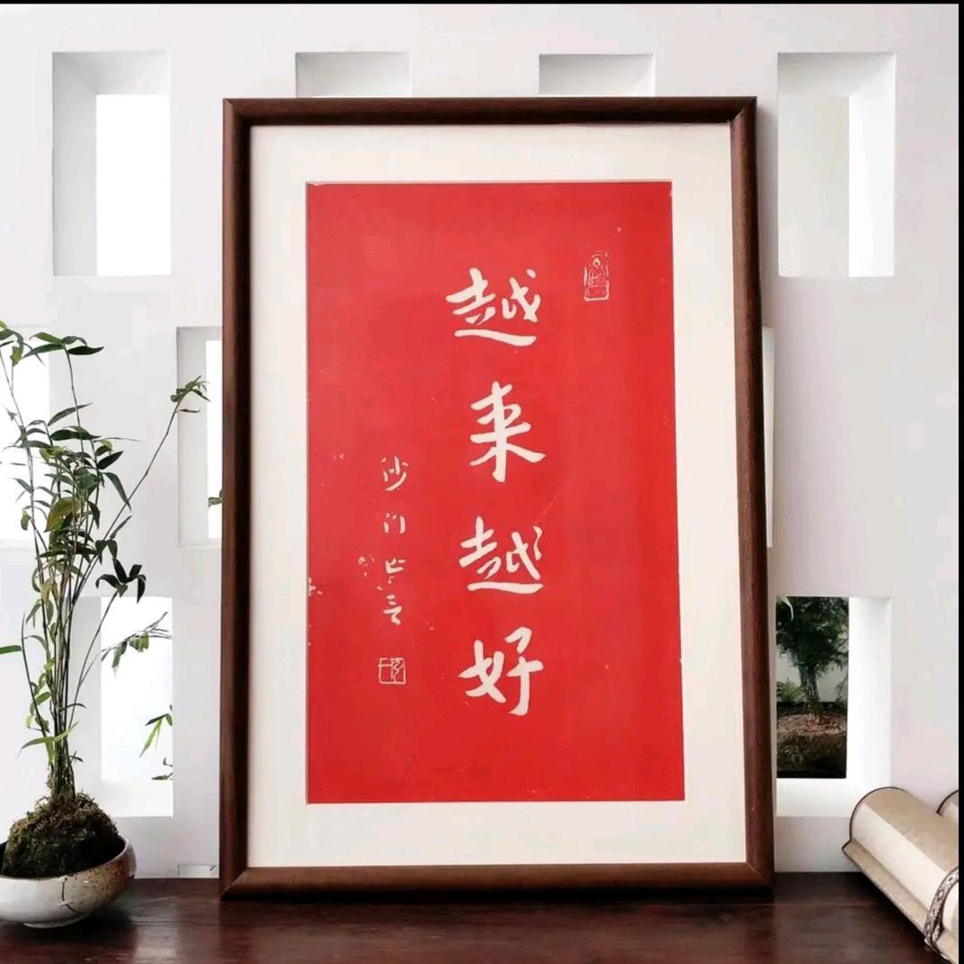 皮蛋粥 つ