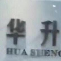 贺州市昭平县华升文化电商科技🤘
