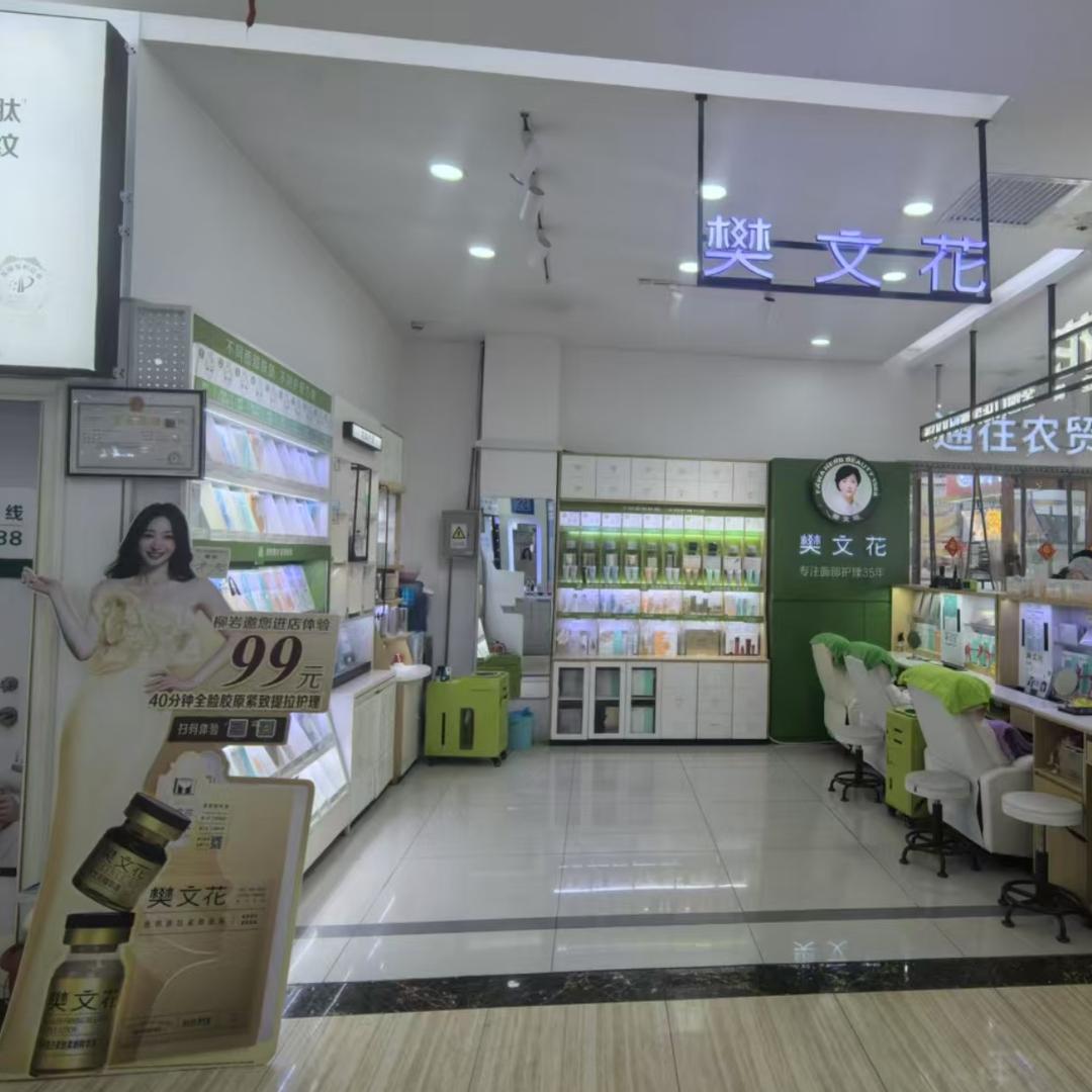 樊文花广源商都