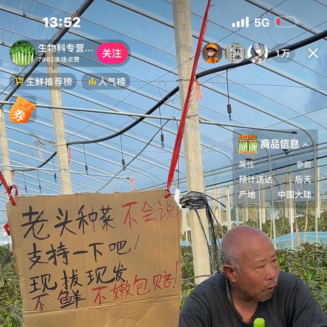 双润生鲜实惠家庭农场