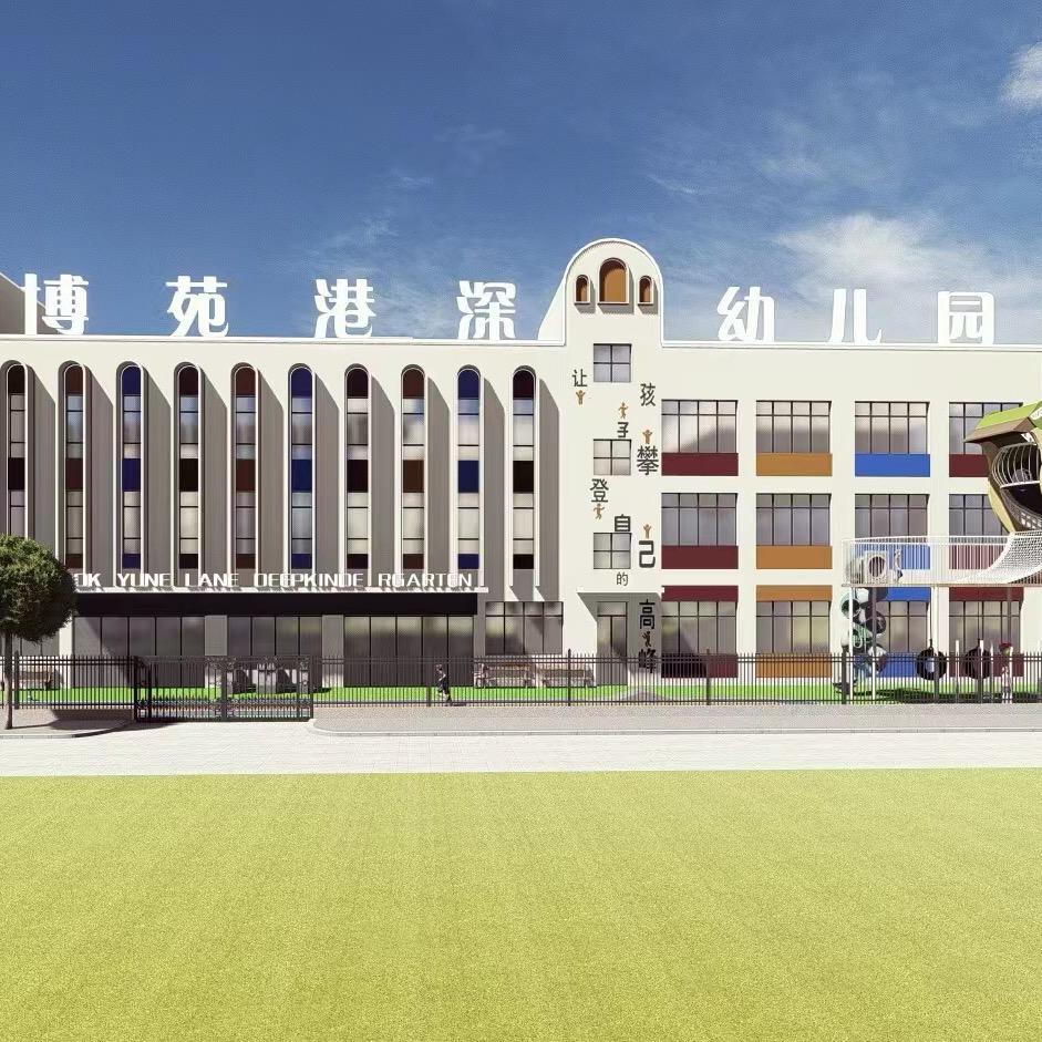 汉滨区港深滨江尚城幼儿园