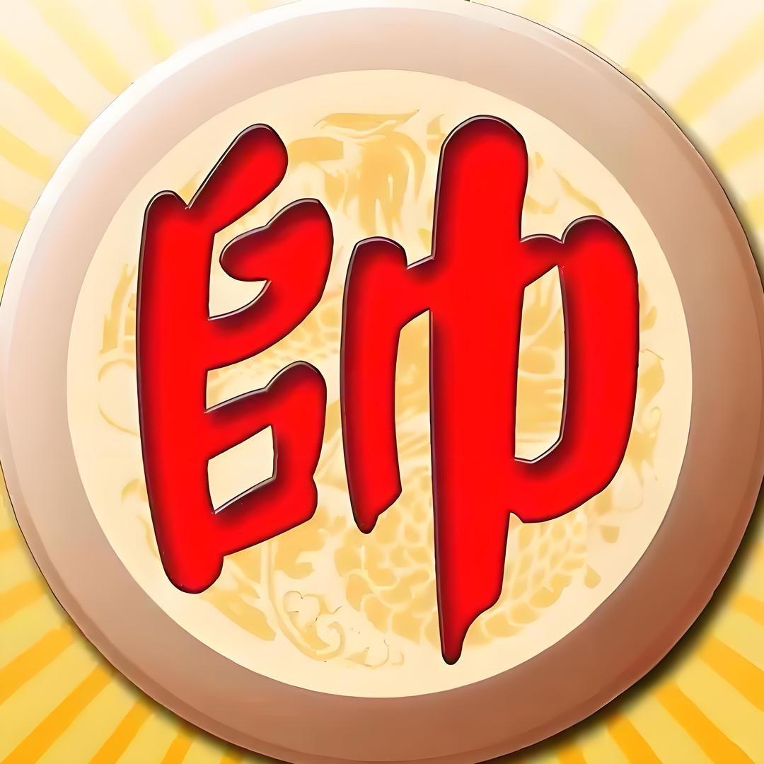 棋谈风云