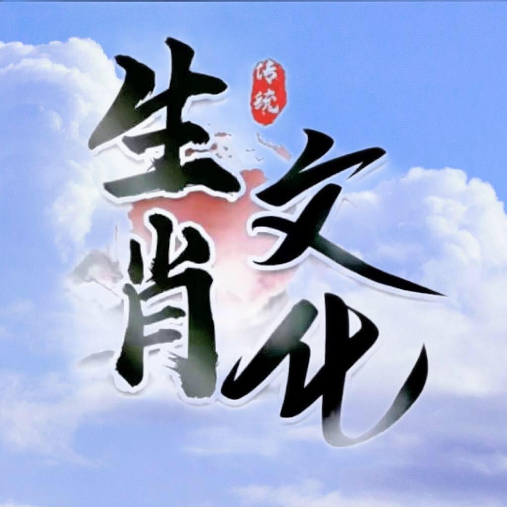 肖文直播号