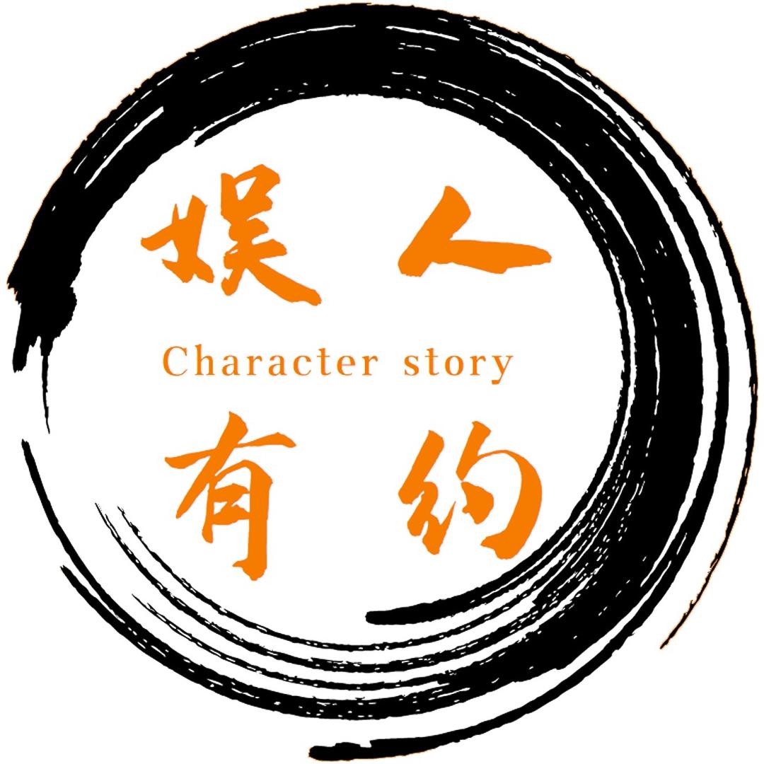 娱人有约