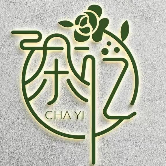 茶忆草本植物洗护
