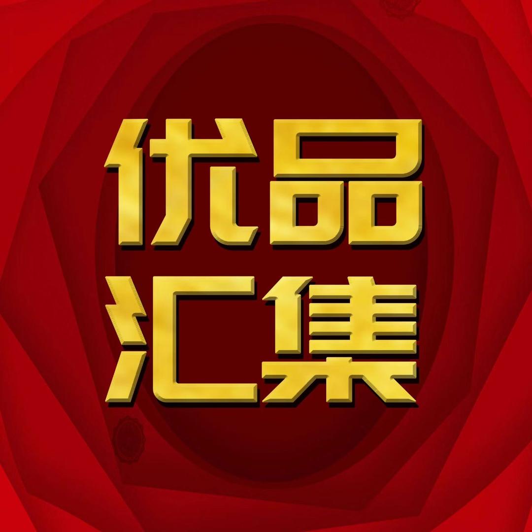 汇集精品服装店